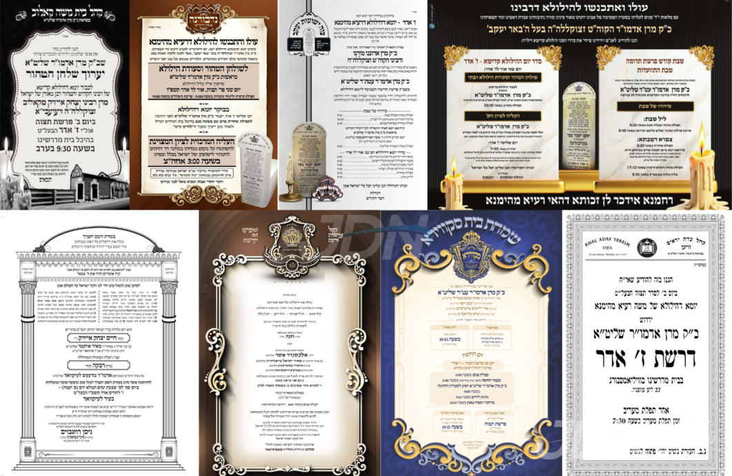 נייעס פון היינטיגן טאג: מאנטאג פרשת תצוה