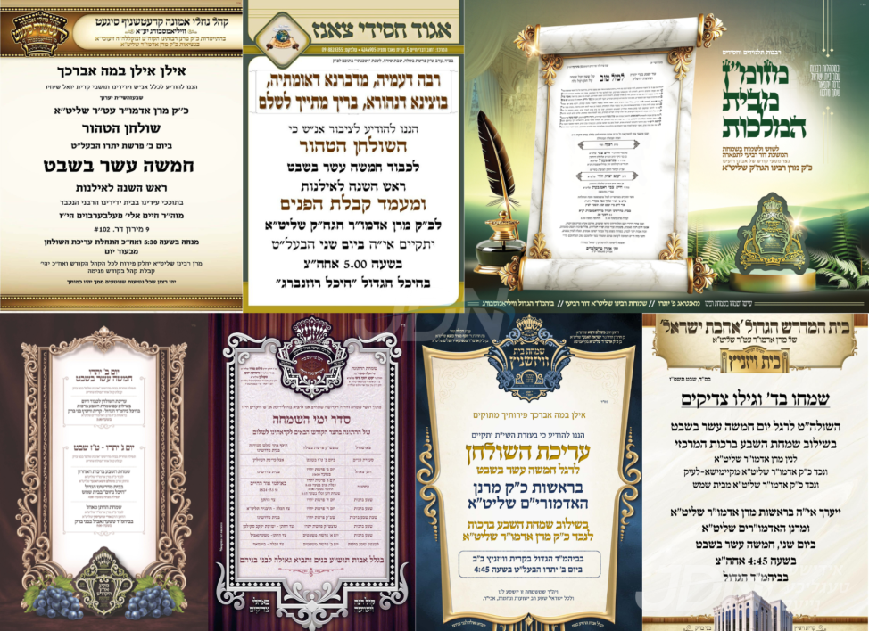 נייעס פון היינטיגן טאג - מאנטאג פרשת יתרו‎