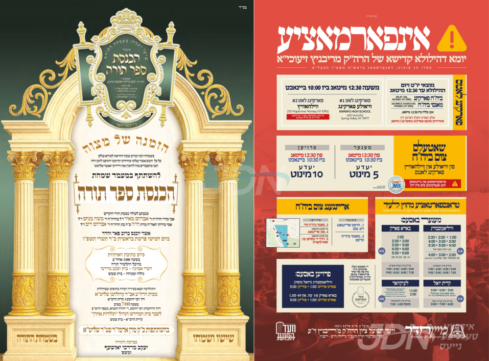 נייעס פון היינטיגן טאג: דאנערשטאג פרשת בראשית