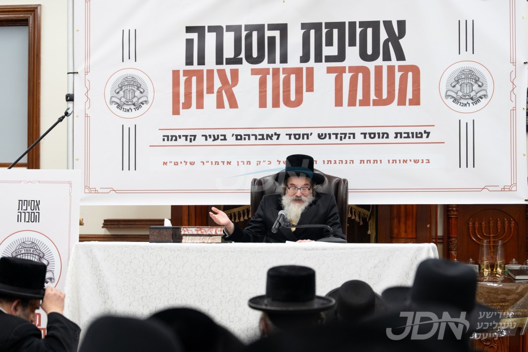 זעלטן מוצלח&#039;דיגער מעמד יסוד לטובת מוסדות חסד לאברהם - קדימה ע&quot;פ קריאת הקודש פון האדמו&quot;ר מסקולען פון מאנסי