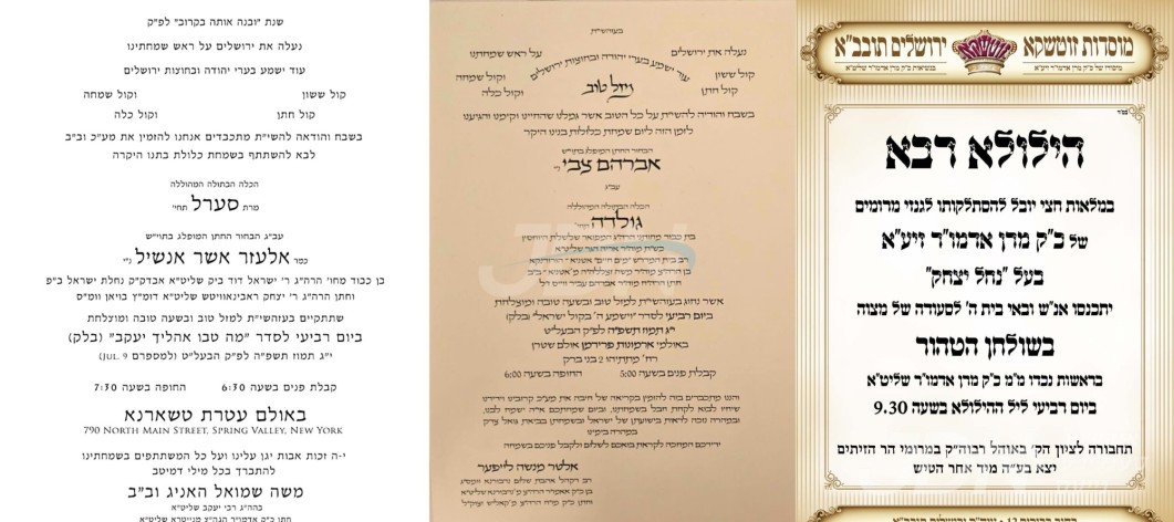 נייעס פון היינטיגן טאג: מיטוואך פרשת בלק