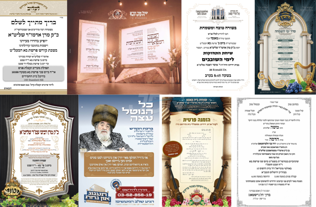 נייעס פון היינטיגן טאג: מאנטאג פרשת בא