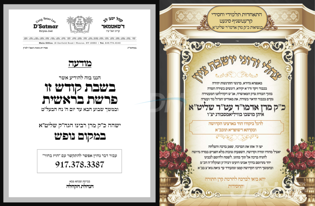 נייעס פון היינטיגן טאג: ערב שבת פרשת בראשית