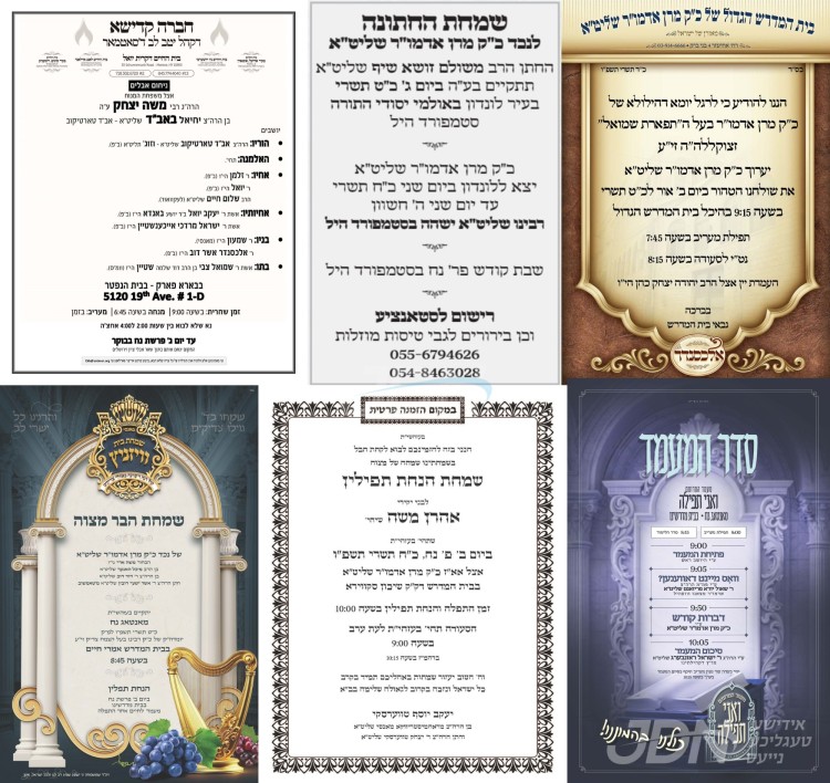 נייעס פון היינטיגן טאג: מאנטאג פרשת נח