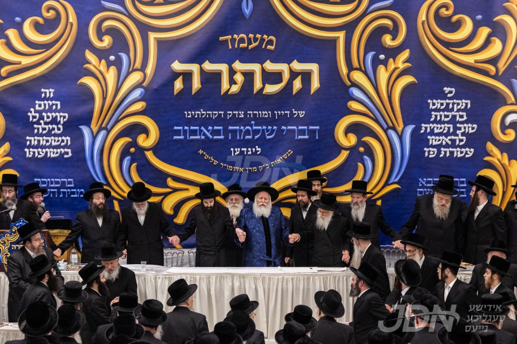 מעמד הכתרה פון הרה&quot;ג ר&#039; יחזקאל ליפשיץ איידעם ביי האדמו&quot;ר מבאבוב אלס דומ&quot;ץ קהילת באבוב אין לינדען