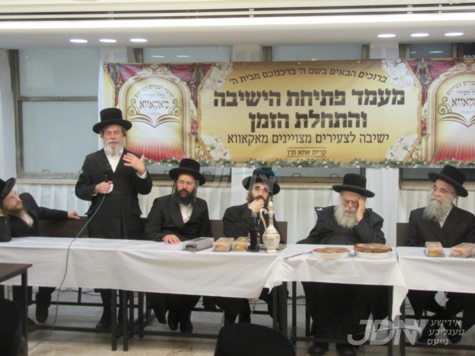 מעמד פתיחת הזמן אין די נייע ישיבה קטנה תורת משה מאקאווא אין קרית אתא, אין שפיץ פון כ&quot;ק גאב&quot;ד מאקאווא