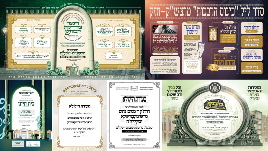 נייעס פון היינטיגן טאג: מוצאי שבת משפטים