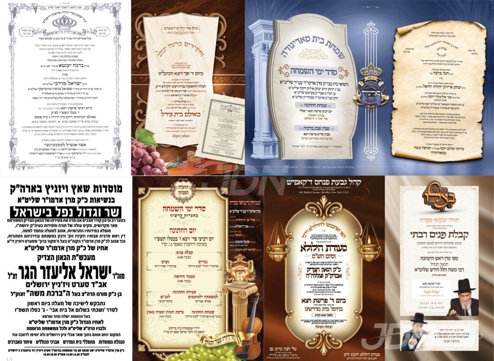 נייעס פון היינטיגן טאג: מיטוואך פרשת ויצא