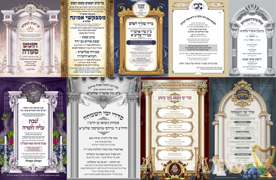 נייעס פון היינטיגן טאג: ערב שבת פרשת נשא