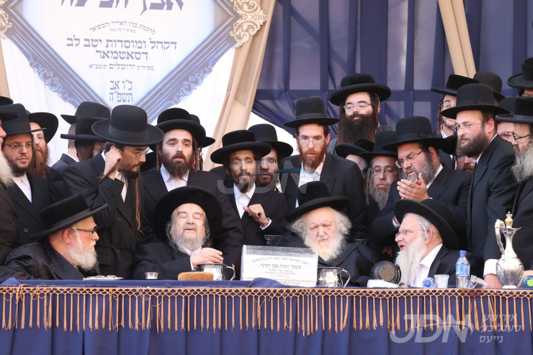 מעמד הנחת אבן הפינה פון בנין קהל און מוסדות יטב לב ד&#039;סאטמאר אין ירושלים