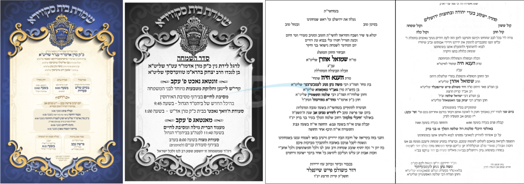 נייעס פון היינטיגן טאג: מאנטאג פרשת עקב