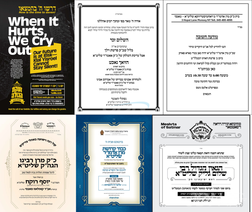 נייעס פון היינטיגן טאג: מאנטאג פרשת האזינו