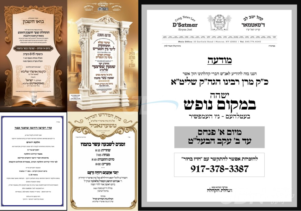 נייעס פון היינטיגן טאג: זונטאג פרשת פנחס