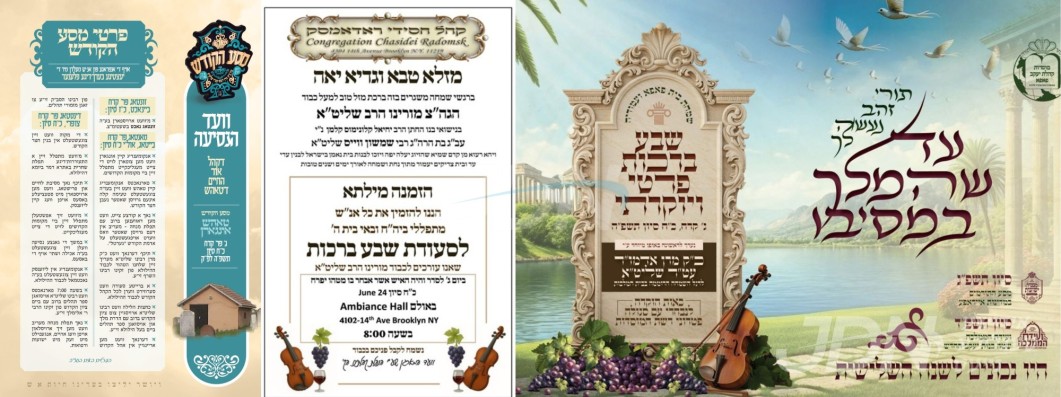 נייעס פון היינטיגן טאג: דינסטאג פרשת קרח