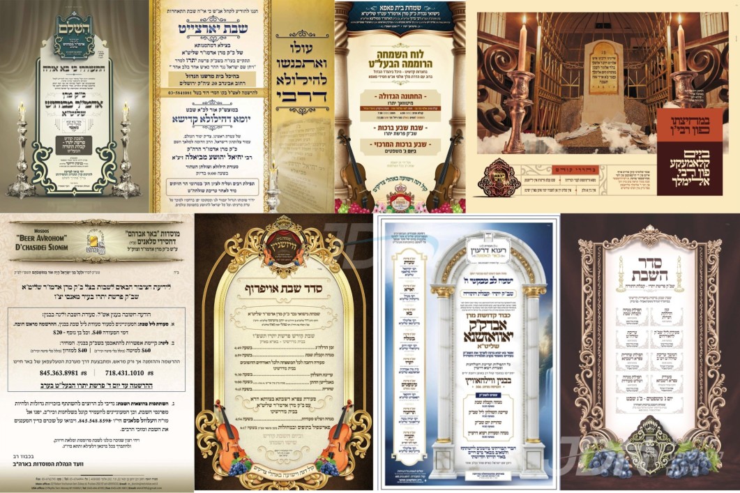 נייעס פון היינטיגן טאג: ערב שבת פרשת יתרו