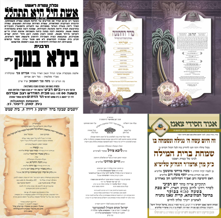 נייעס פון היינטיגן טאג: מיטוואך פרשת ויחי