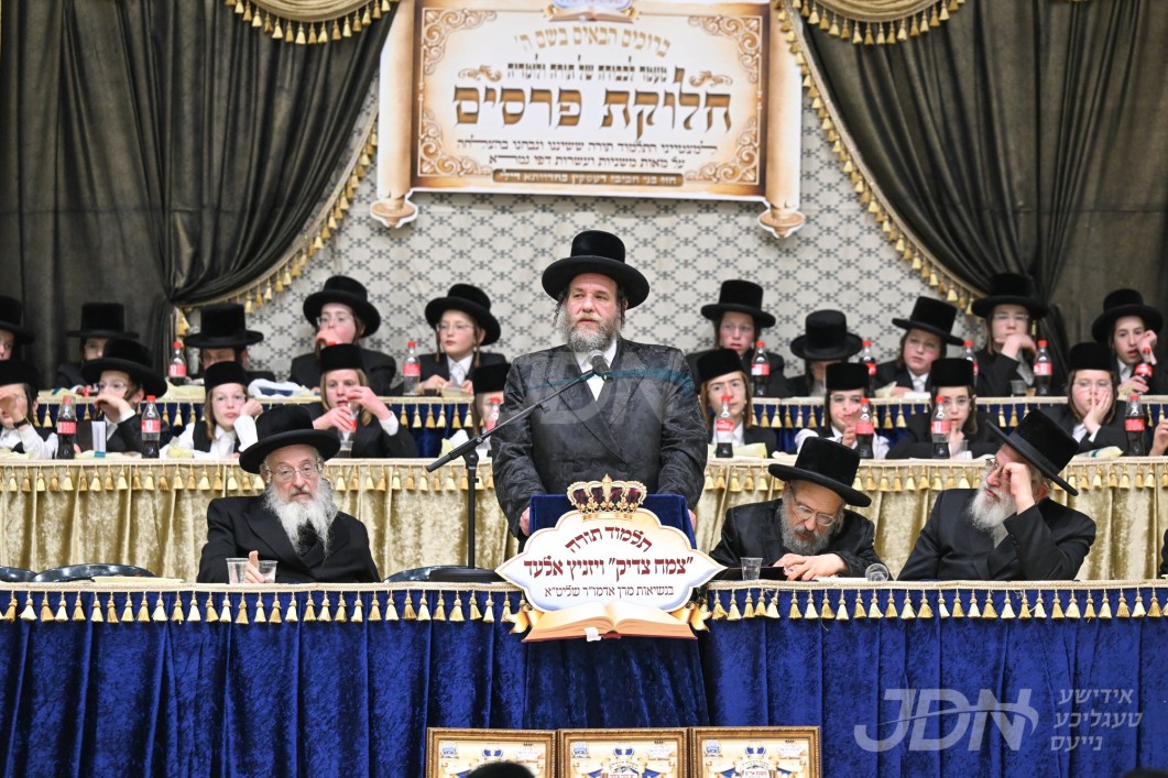 מעמד חלוקת פרסים אין תלמוד תורה צמח צדיק וויזניץ אין אלעד