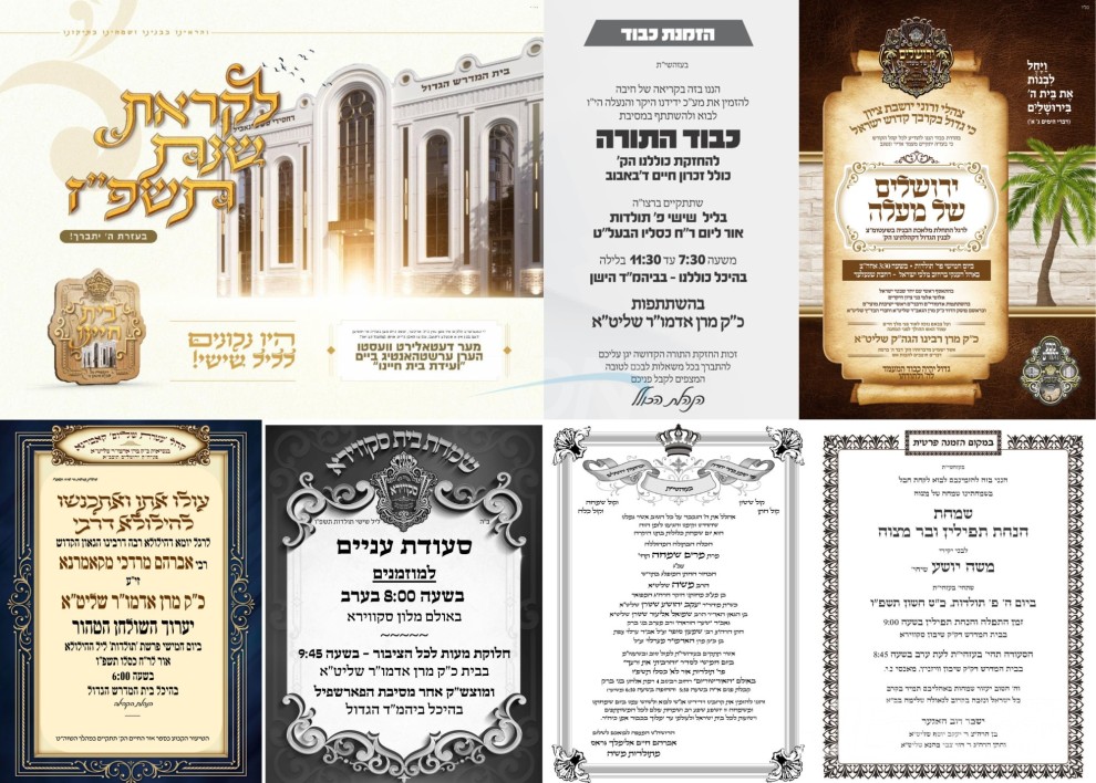 נייעס פון היינטיגן טאג: דאנערשטאג פרשת תולדות