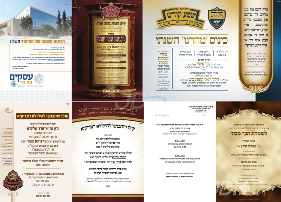 נייעס פון היינטיגן טאג: מאנטאג פרשת וארא