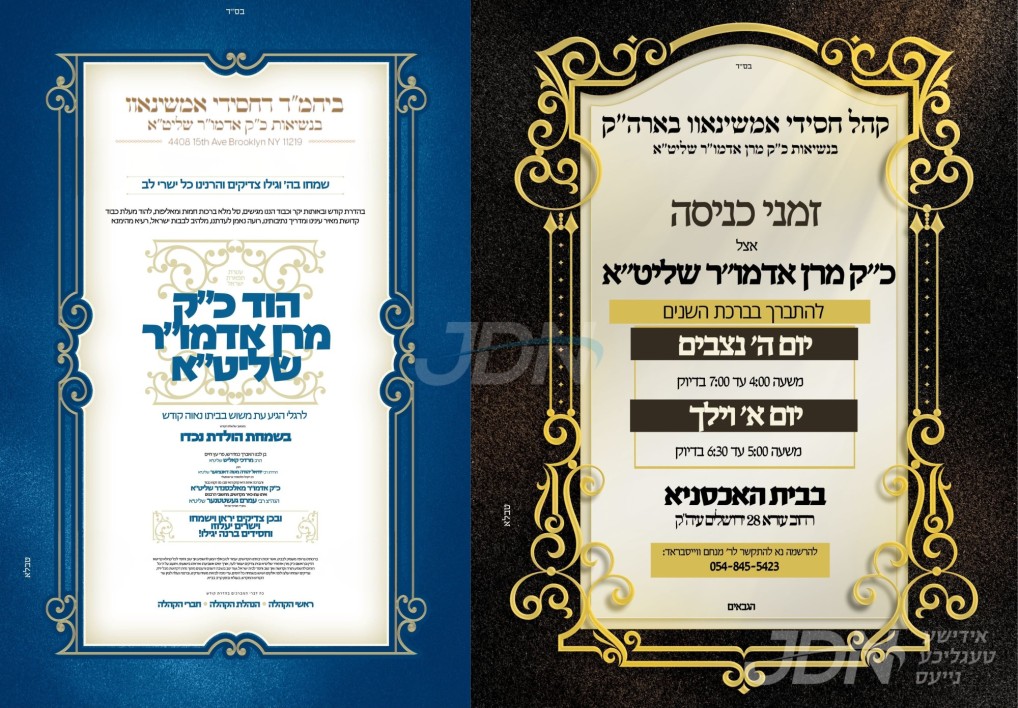 נייעס פון היינטיגן טאג: זונטאג פרשת וילך