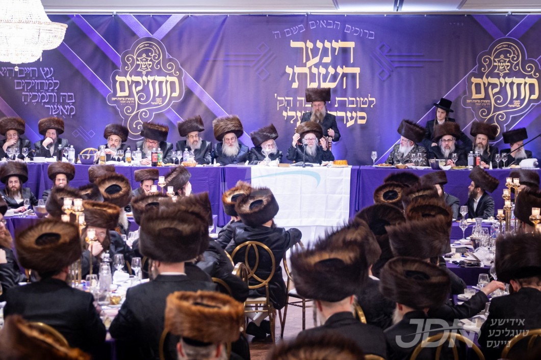 דינער קשר מחזיקים לטובת ישיבת סערדאהעלי