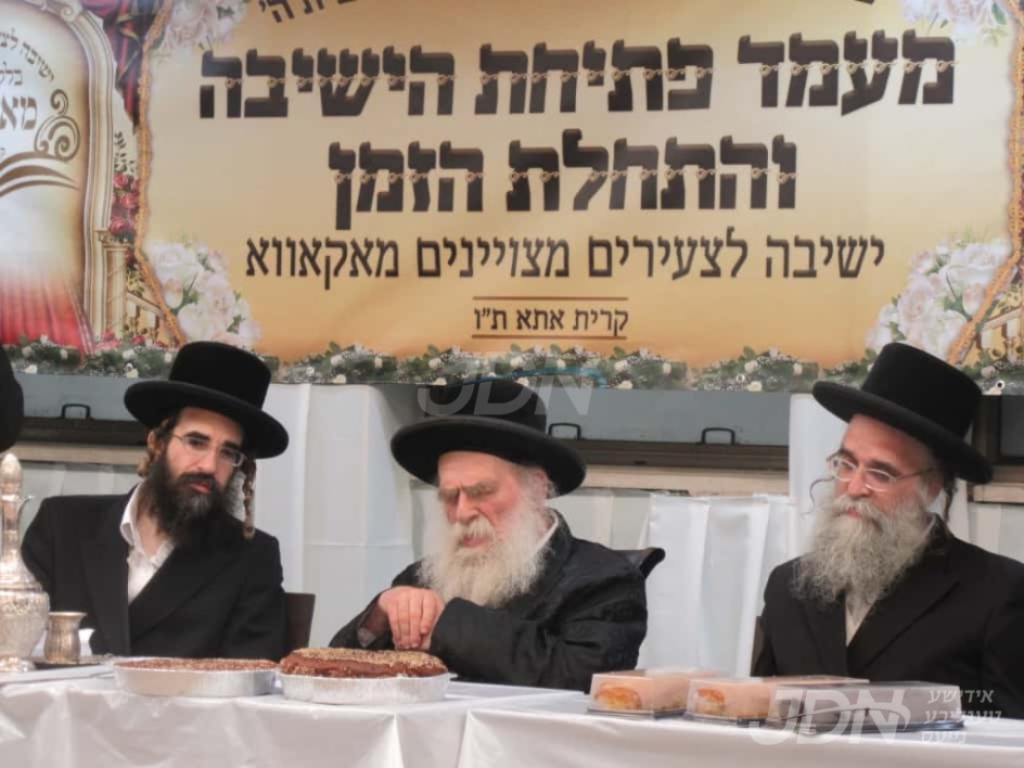 ברוך הבא: כ&quot;ק גאב&quot;ד מאקאווא אנגעקומען צוגאסט קיין ניו יארק, לטובת ישיבתו הק&#039; אין קרית אתא