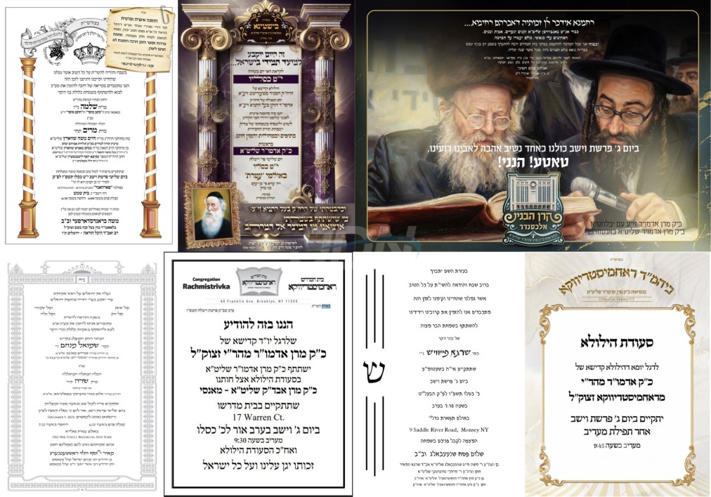 נייעס פון היינטיגן טאג: דינסטאג פרשת וישב