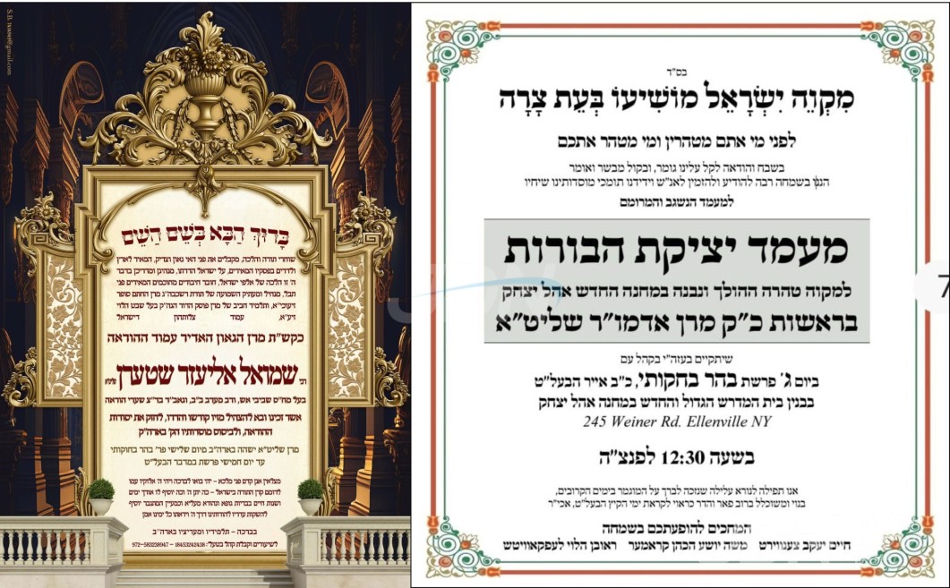 נייעס פון היינטיגן טאג: דינסטאג פרשת בהר בחוקותי