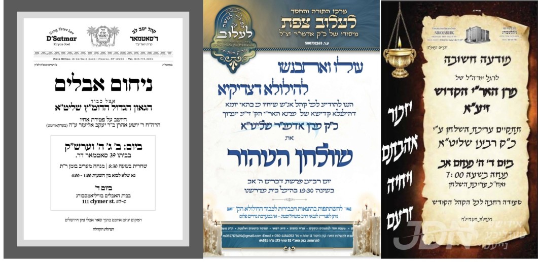 נייעס פון היינטיגן טאג: מיטוואך פרשת דברים