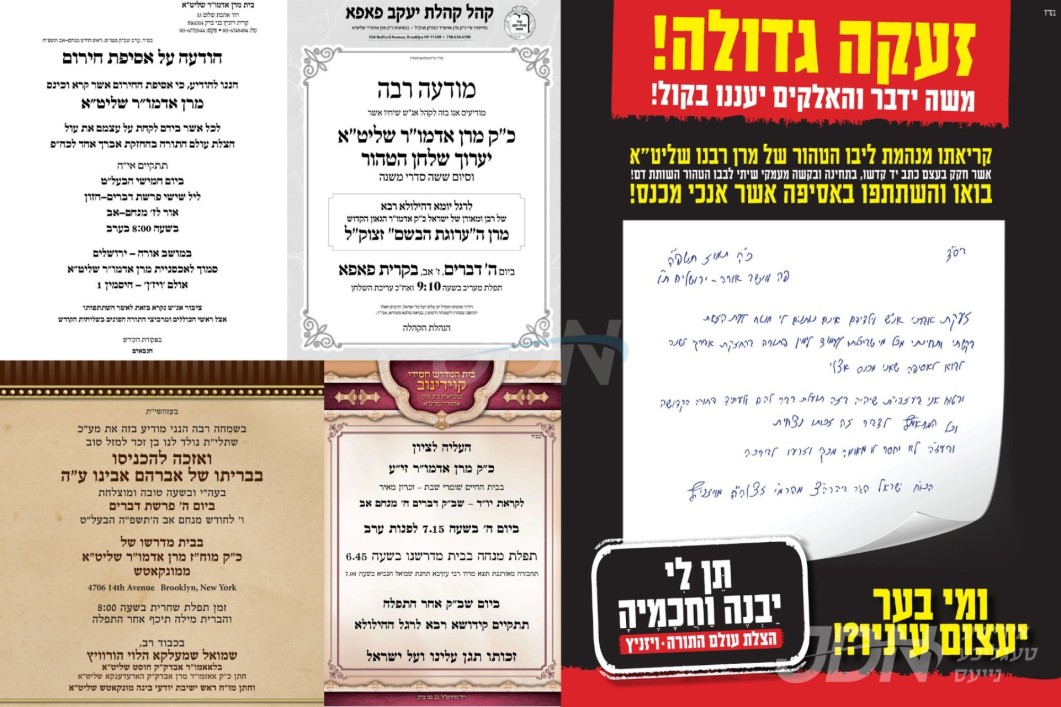 נייעס פון היינטיגן טאג: דאנערשטאג פרשת דברים