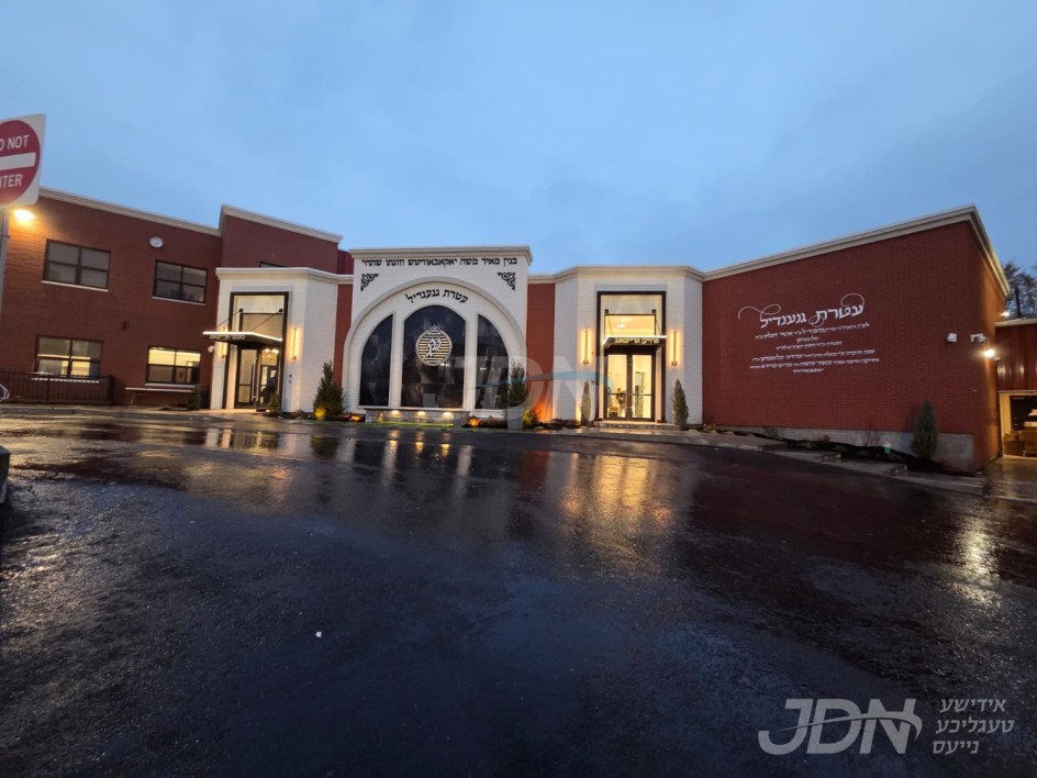 נייע פראכטפולע חתונה זאל &quot;עטרת גינענדל&quot; אין מאנסי פראוועט היינט די ערשטע חתונה אין א מזל&#039;דיגע שעה