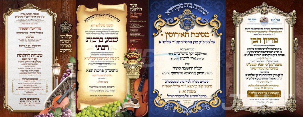 נייעס פון היינטיגן טאג: מוצאי שבת פרשת כי תצא