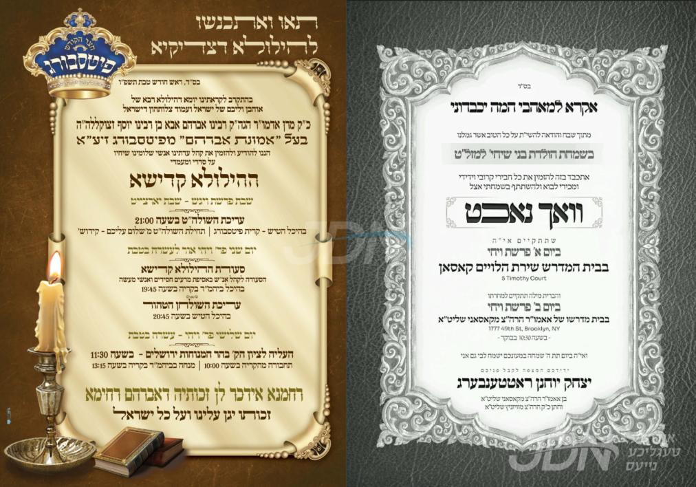 נייעס פון היינטיגן טאג: מאנטאג פרשת ויחי