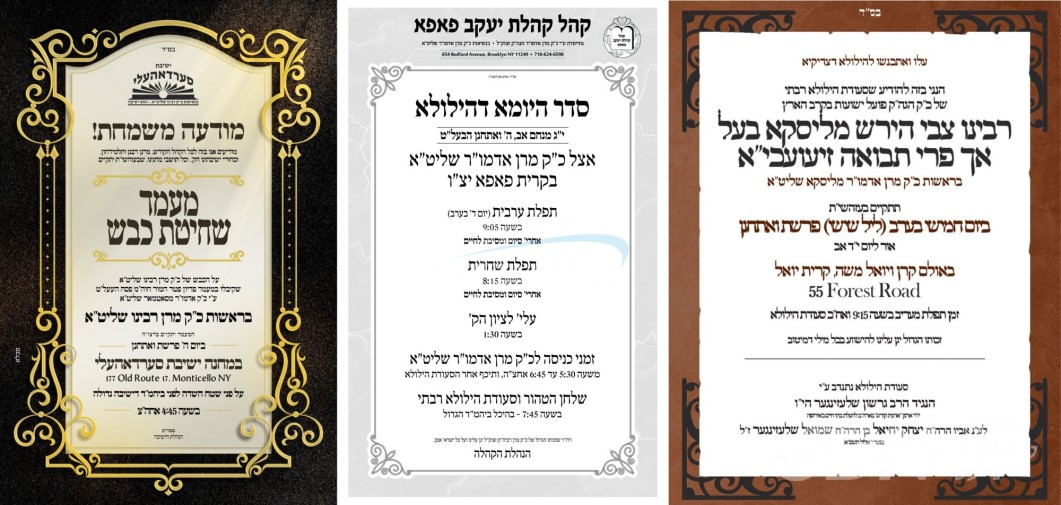 נייעס פון היינטיגן טאג: דאנערשטאג פרשת ואתחנן