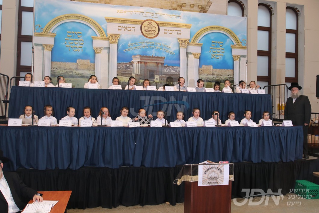 סיום מסכתות יומא און תמיד וחלוקת פרסים אין תלמוד תורה קראסנא אין בארא פארק