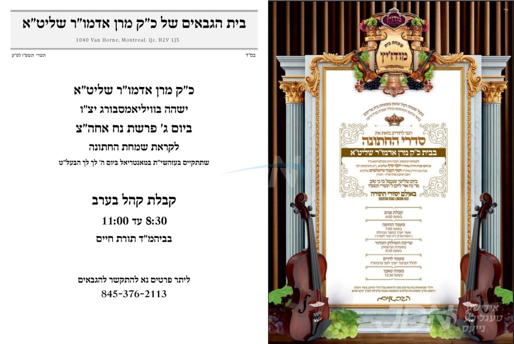 נייעס פון היינטיגן טאג: דינסטאג פרשת נח