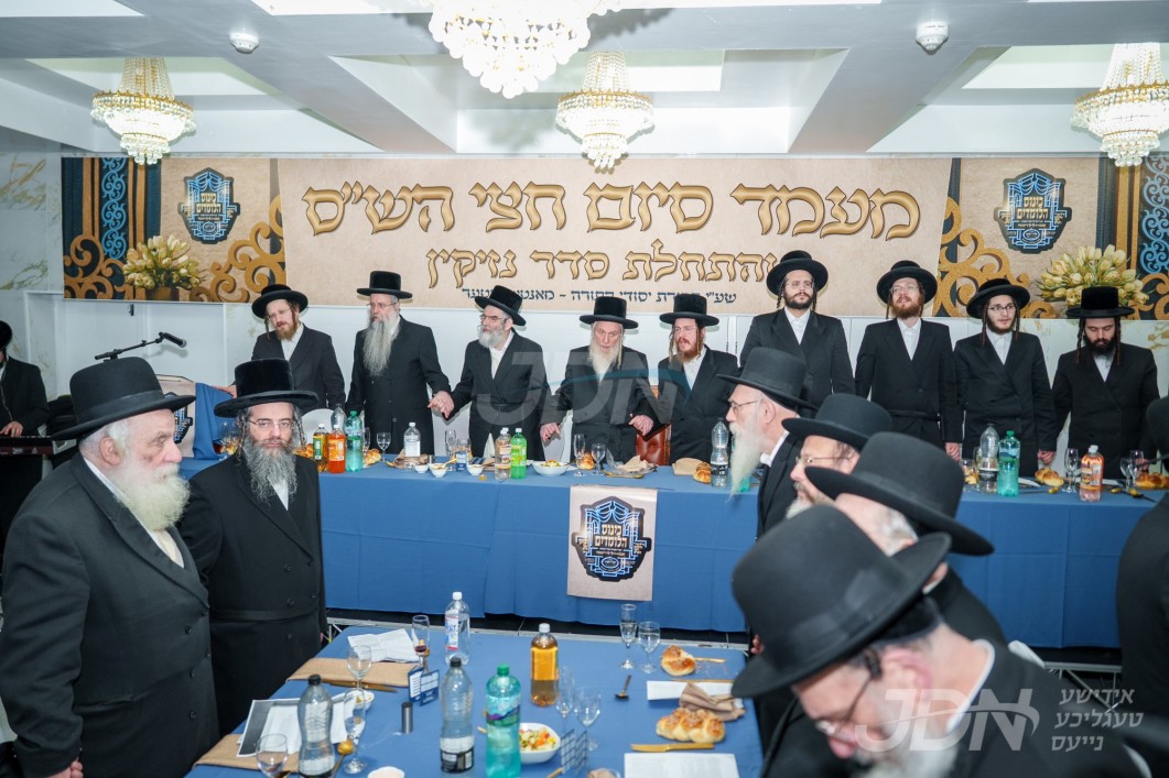 סיום מסכת קידושין וחצי ש&quot;ס אין חבורת יסודי התורה ד&#039;סאטמאר אין מאנטשעסטער‎