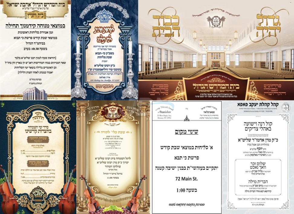 נייעס פון היינטיגן טאג: ערב שבת פרשת כי תבוא