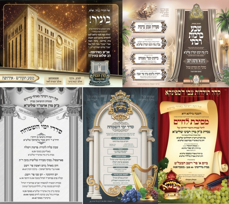 נייעס פון היינטיגן טאג: זונטאג פרשת וישב