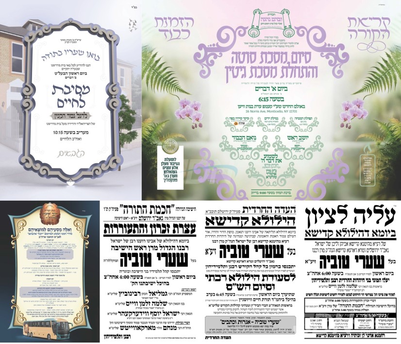 נייעס פון היינטיגן טאג: זונטאג פרשת דברים