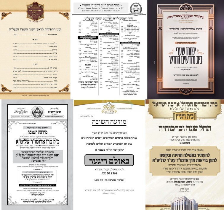 נייעס פון היינטיגן טאג: מאנטאג פרשת וילך - ערב ראש השנה