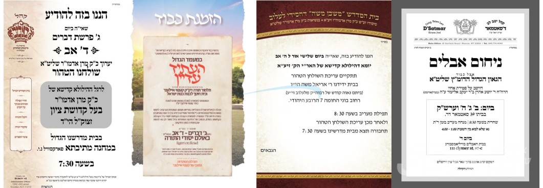 נייעס פון היינטיגן טאג: דינסטאג פרשת דברים