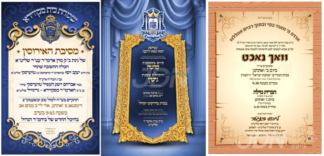 נייעס פון היינטיגן טאג: דינסטאג פרשת ואתחנן