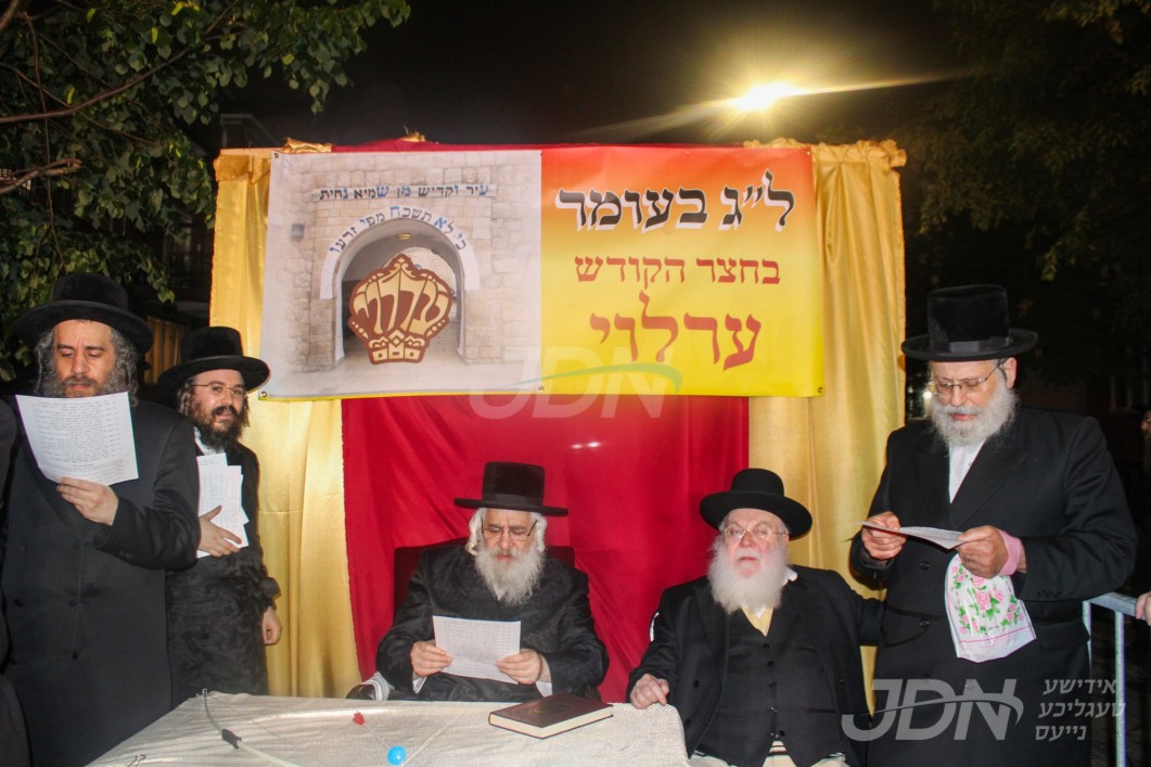 הגה&quot;צ אב&quot;ד ערלוי בארא פארק ביים הדלקה ל&quot;ג בעומר