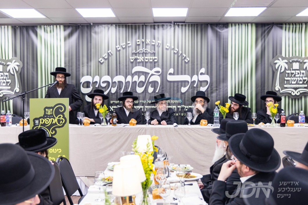 מעמד ליל השותפים לטובת ביהמ"ד תפילה למשה ד'קהל יטב לב ד'סאטמאר אין בארא פארק‎