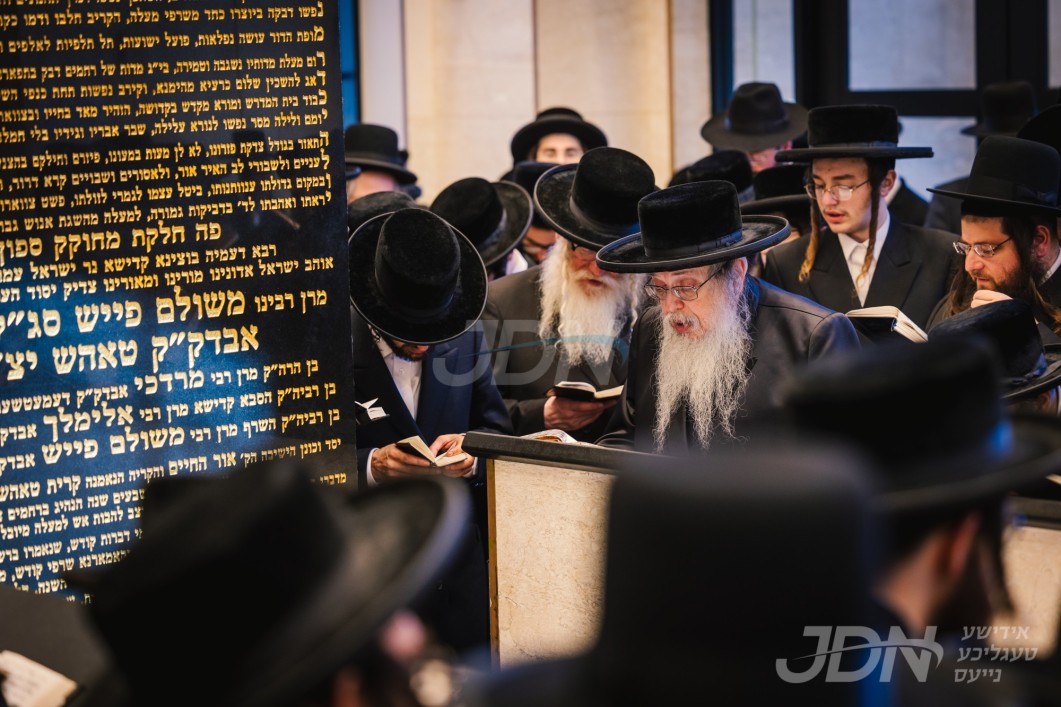 יארצייט פון הרה&quot;ק מטאהש זי&quot;ע ביי בנו האדמו&quot;ר מטאהש