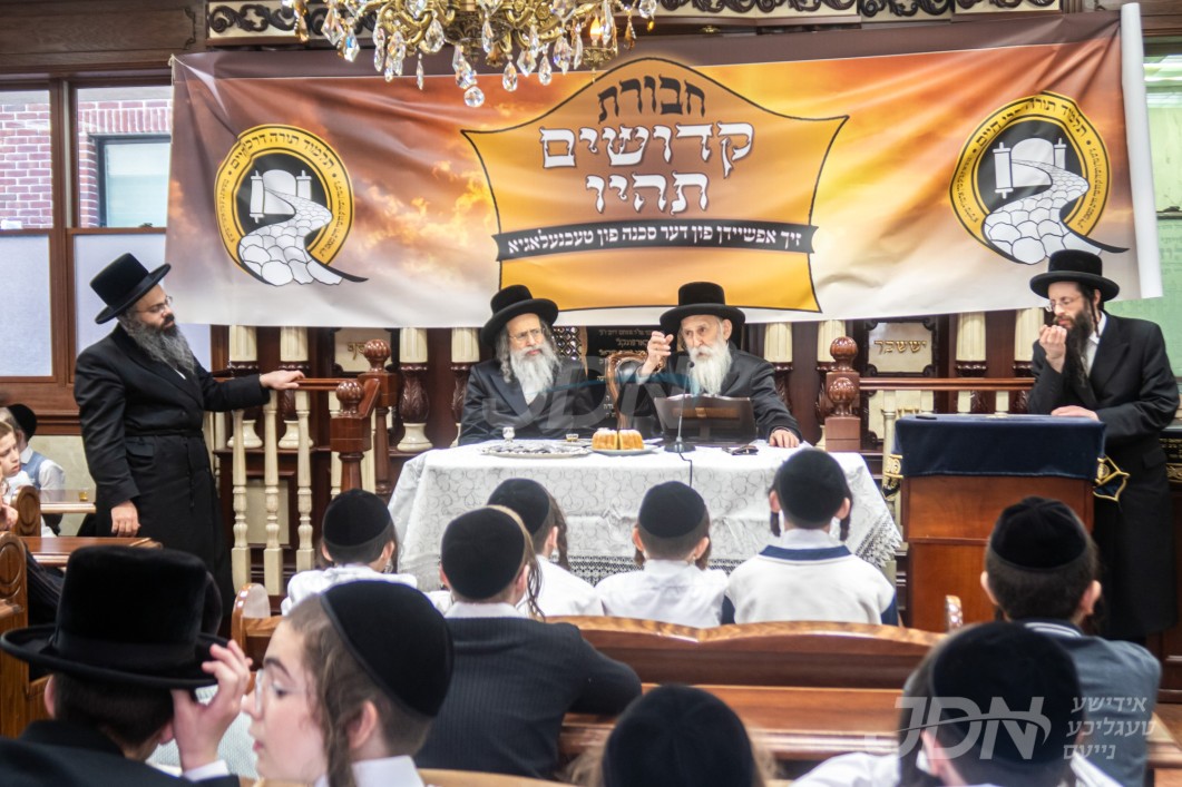 מעמד קדושים תהיו פאר ילדי תלמוד תורה דרכי חיים אין בארא פארק