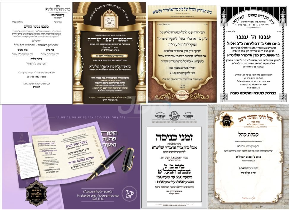 נייעס פון היינטיגן טאג: מאנטאג פרשת נצבים