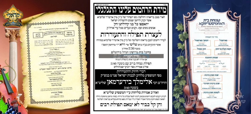 נייעס פון היינטיגן טאג: דינסטאג פרשת וירא