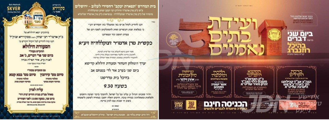 נייעס פון היינטיגן טאג: מאנטאג פרשת דברים